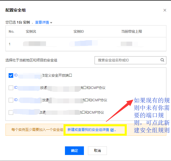 腾讯云安全组怎么设置(怎么关闭腾讯安全云)_腾讯网址安全中心关闭_360安全大脑点设置关闭