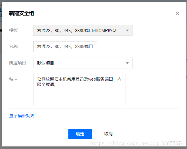 腾讯云安全组怎么设置(怎么关闭腾讯安全云)_360安全大脑点设置关闭_腾讯网址安全中心关闭