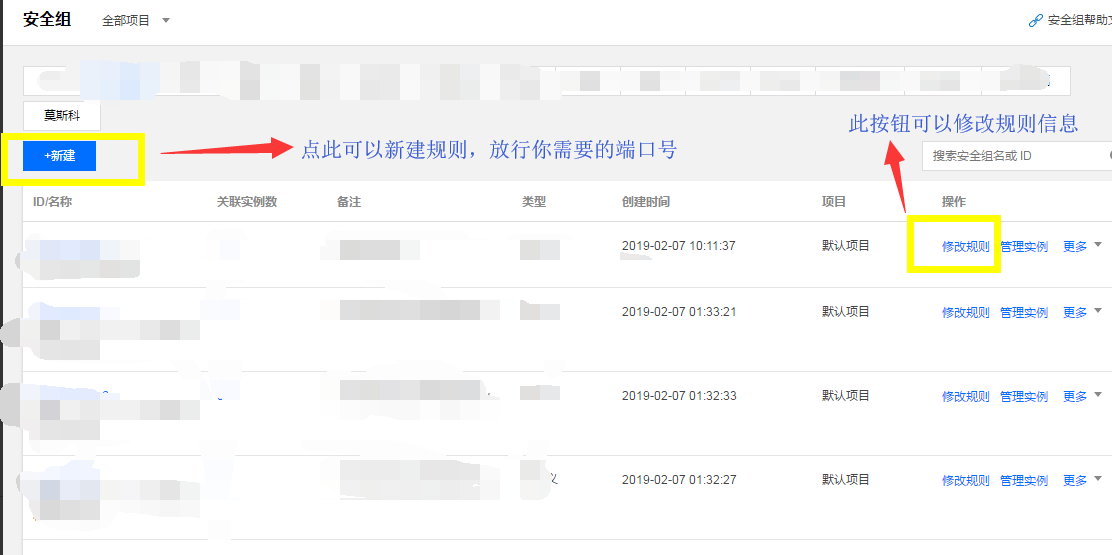 360安全大脑点设置关闭_腾讯网址安全中心关闭_腾讯云安全组怎么设置(怎么关闭腾讯安全云)