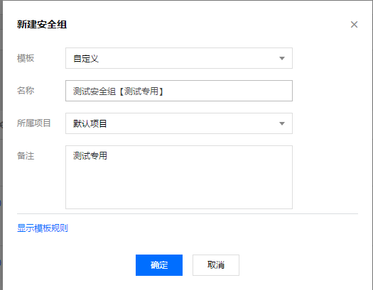 腾讯网址安全中心关闭_360安全大脑点设置关闭_腾讯云安全组怎么设置(怎么关闭腾讯安全云)