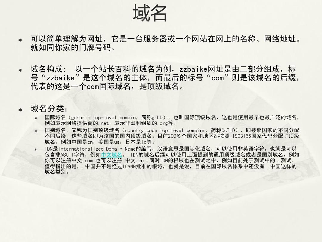 顶级域名和一级域名在哪里申请_dnf顶级45级_顶级中文域名有价值吗
