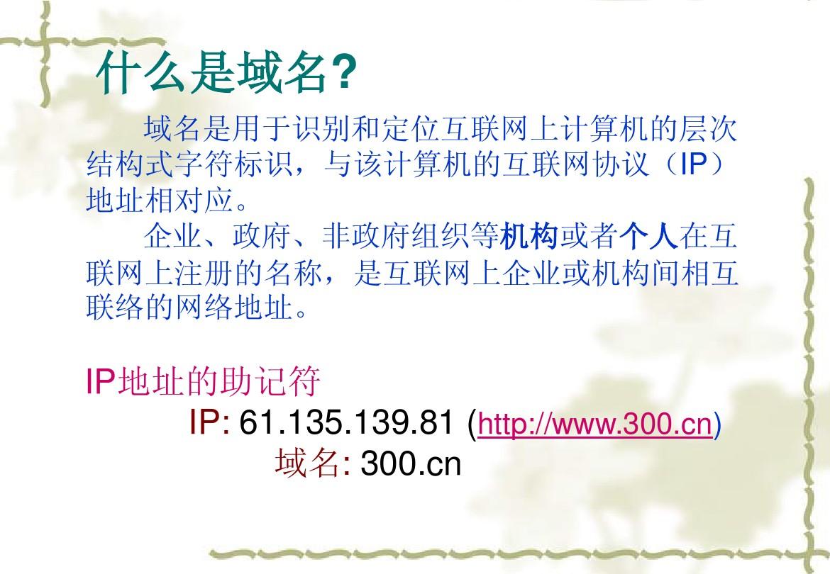 顶级域名和一级域名在哪里申请_dnf顶级45级_顶级中文域名有价值吗