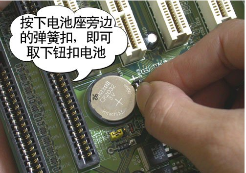 更换windows电脑主板电池的方法