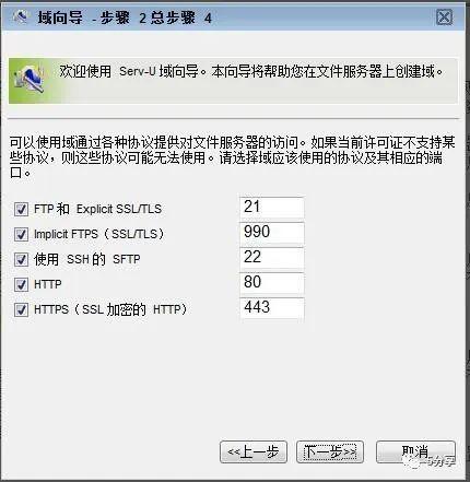 serv-u 15 设置非21端口外网FTP访问以及更改被动模式端口、防火墙映射