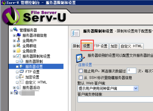serv-u 15 设置非21端口外网FTP访问以及更改被动模式端口、防火墙映射
