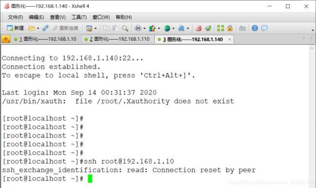CentOS 中如何实现TCP Wrappers访问控制