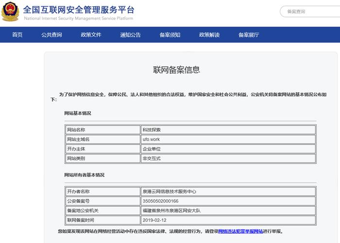 .work域名备案容易吗