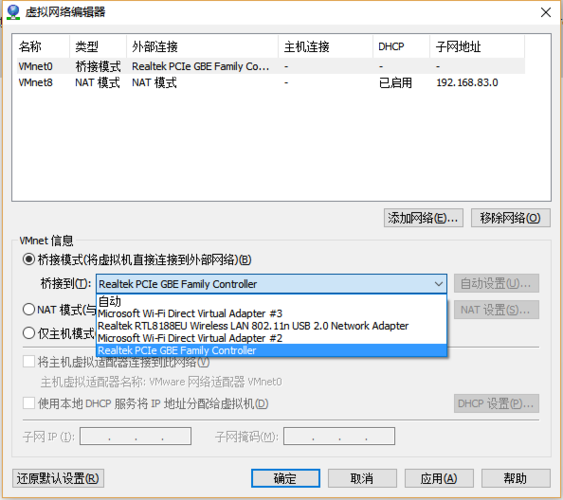 如何让Linux虚拟机连上WiFi