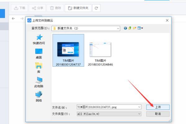怎样把文件传输到云服务器上