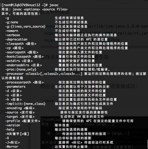 linux如何看jdk是多少位的
