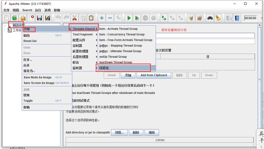 jmeter接口并发测试如何设置,jmeter 并发测试