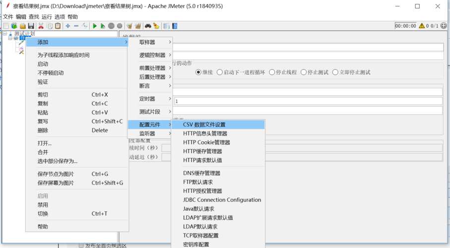 jmeter接口并发测试如何设置,jmeter 并发测试