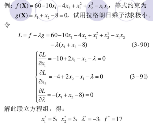 分析力学拉格朗日乘子法,最小二乘法和拉格朗日区别