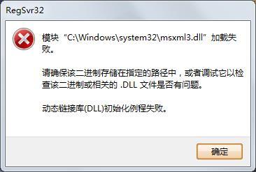 ASP网站部署https后生成提示msxml3.dll 错误 ‘800c0005’ 系统未找到指定的资源错误