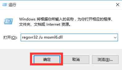 ASP网站部署https后生成提示msxml3.dll 错误 ‘800c0005’ 系统未找到指定的资源错误