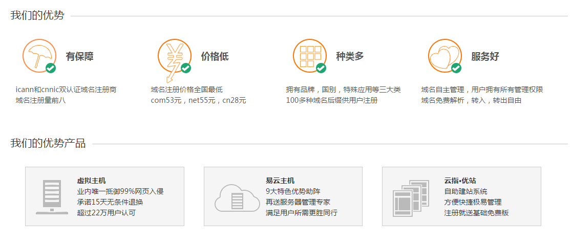 什么是net域名