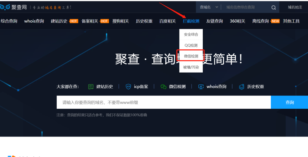如何利用官方的微信域名检测API接口监控域名在微信中是否被屏蔽