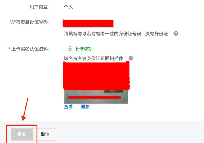 域名联系不到商家怎么实名制