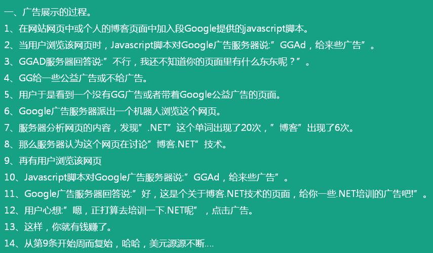 让网站上的Adsense广告匹配的更加精准的方法是什么