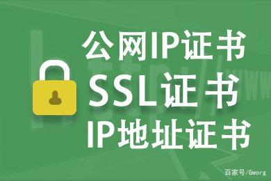 没有ssl证书可以用吗