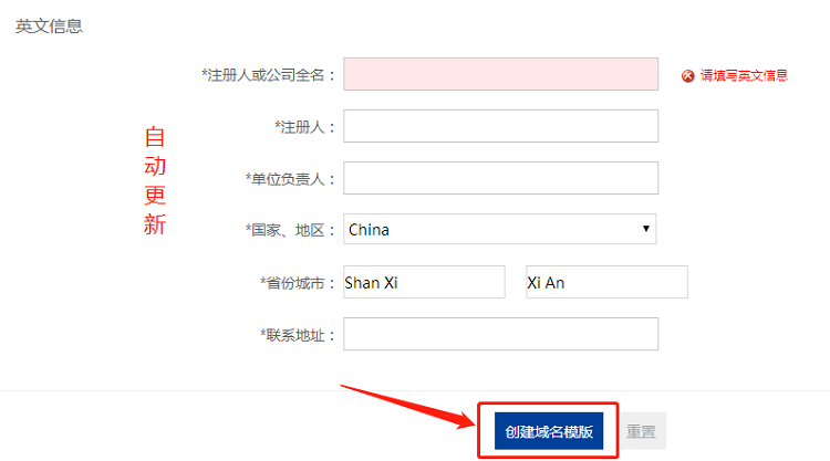 注册域名还要实名认证吗
