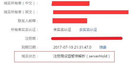 注册域名还要实名认证吗
