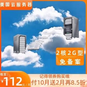 哪个美国的云服务器好