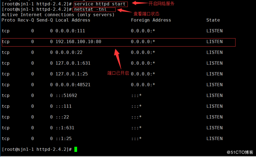 在linux系统下apache的默认安装路径怎么看