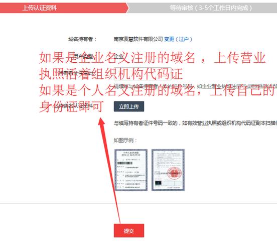 cn的域名要不要实名认证