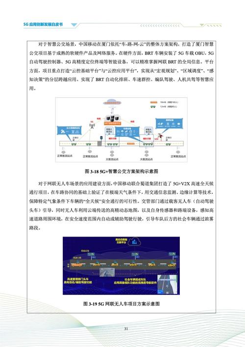 中国信通院发布《面向行业5G网络架构白皮书》