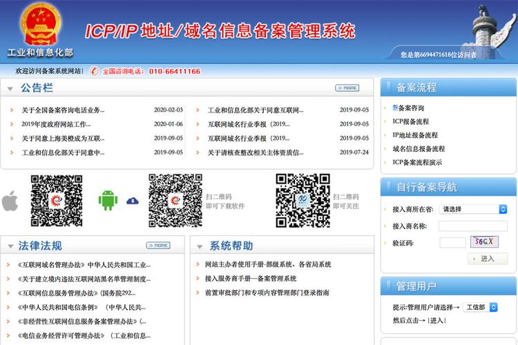 域名icp备案多长时间
