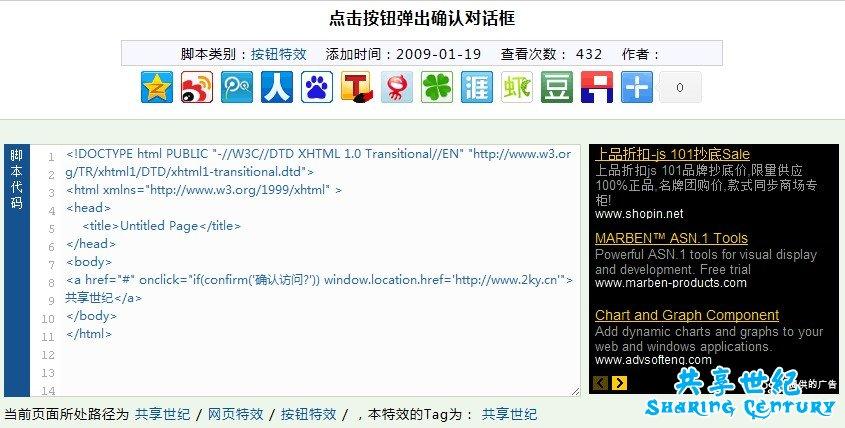 百度分享代码无法水平居中的解决方法