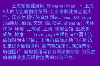 .yoga域名简介