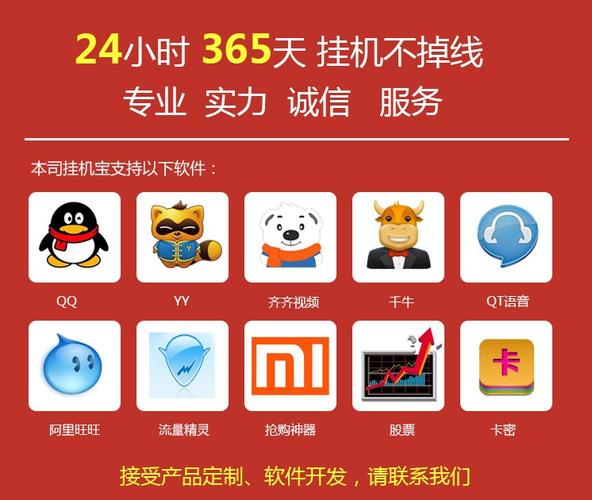 挂机宝属于虚拟主机吗