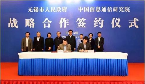 中国信通院与中国卫通签署战略合作协议