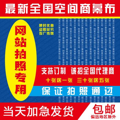 域名备案幕布怎么购买