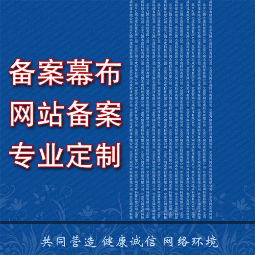 域名备案幕布怎么购买