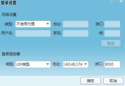 QQ登录协议,qq协议分析教程