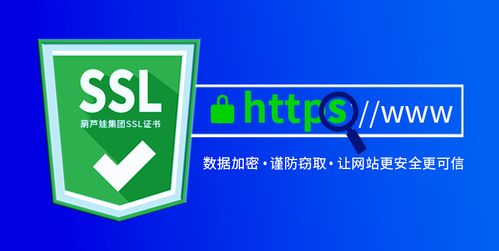 ssl证书是否安全