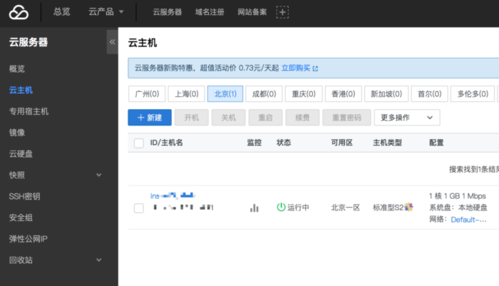 云服务器网页卡