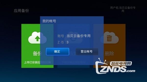 乐视照片云备份服务器