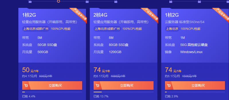 小企业选谁的云服务器好