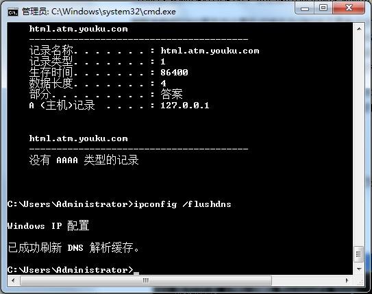 阿里云服务器刷新dns缓存