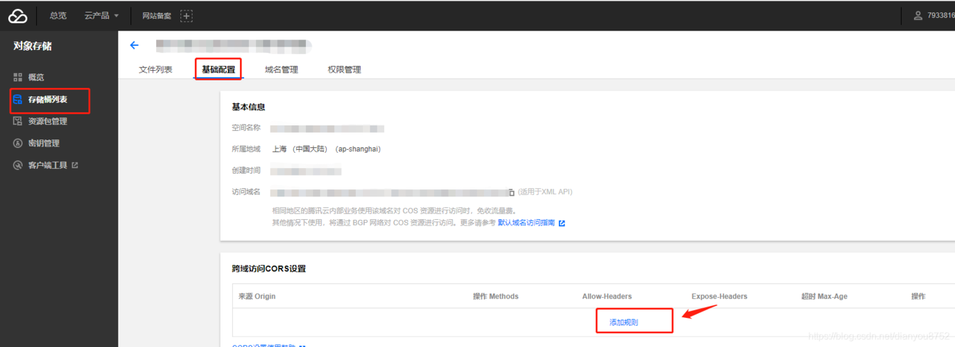 腾讯云服务器过期了取文件