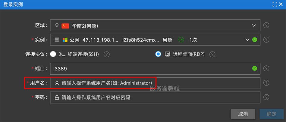 阿里云服务器远程连接cmd