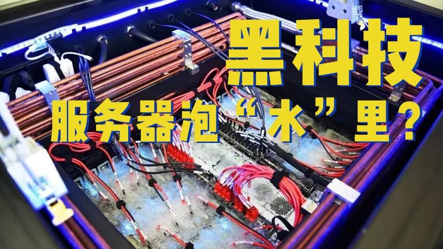 阿里云的服务器在水里
