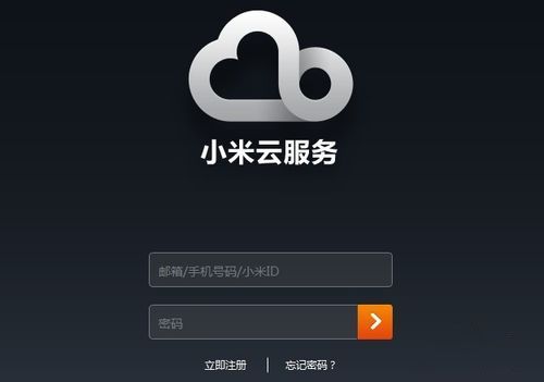 小米云服务服务器