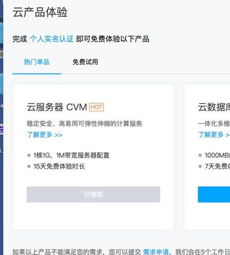 上传网站到腾讯云服务器