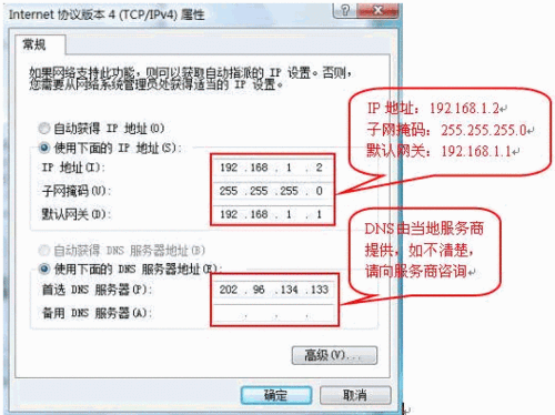 云服务器ip地址切换为本地
