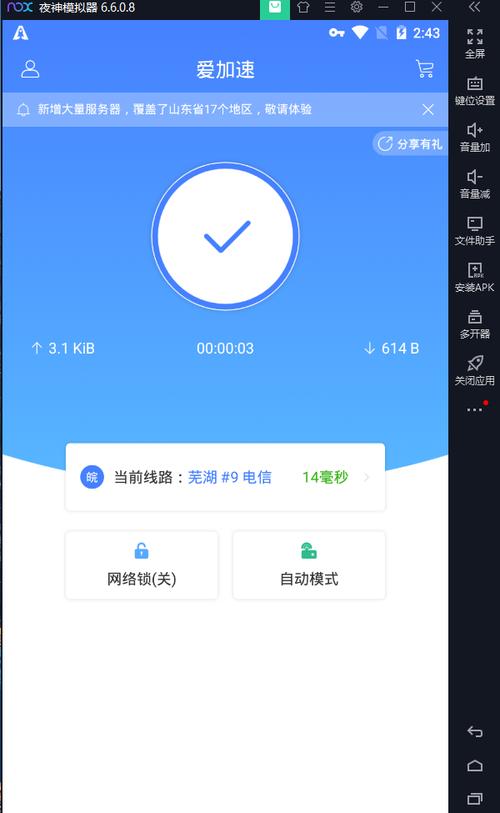 云服务器ip地址切换为本地